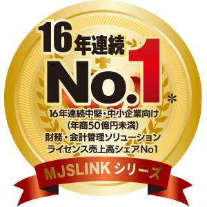 16年連続No.1
