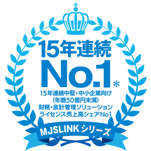 14年連続No.1