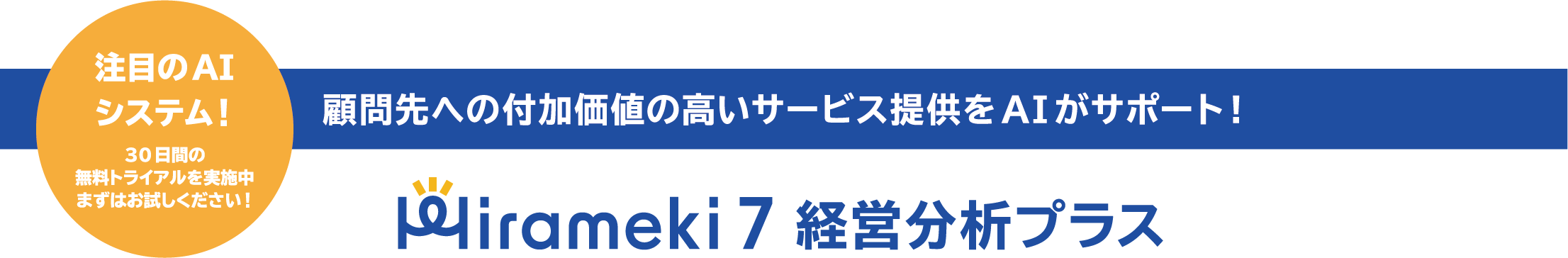 ACELINK NX-Proについてのお問い合わせ