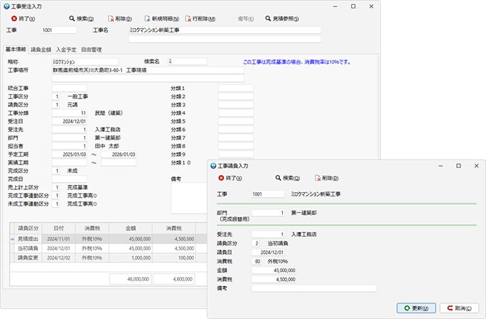 LA-cPRO工事原価Next画面インターフェイス