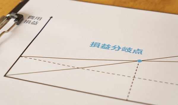 固定費・変動費の分類が損益分岐点や利益計画に与える影響とは？