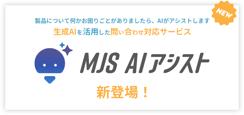 中小企業投資促進