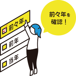 電子申告による法定調書の提出義務は前々年の法定調書の提出枚数を確認しましょう