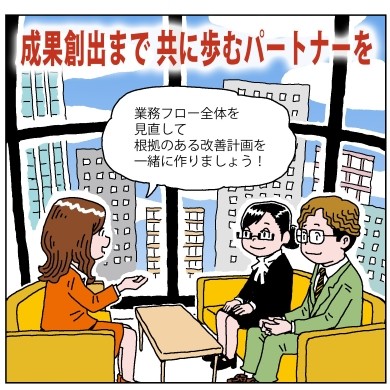 会員ページイラスト