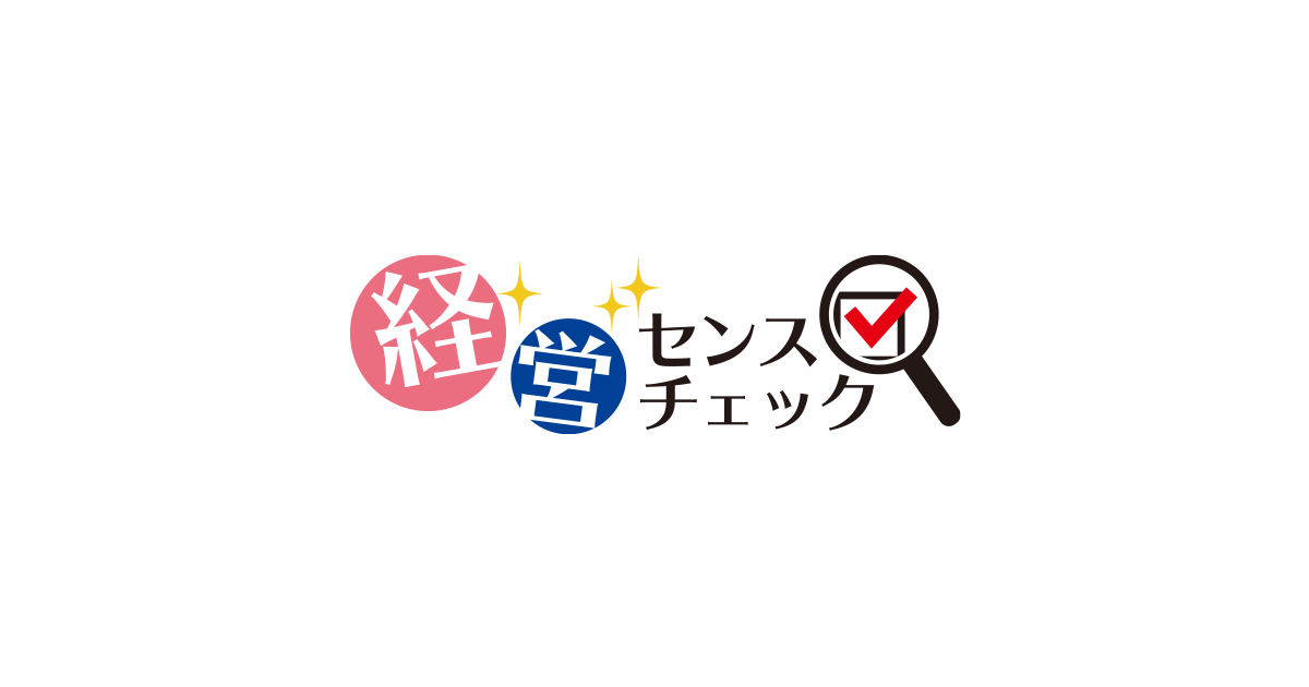 売上は順調なのに粗利率（売上総利益率）が低い！ 読み取れる経営課題と対策とは？ | 経営センスチェック | コラム・特集 | 株式会社ミロク情報サービス